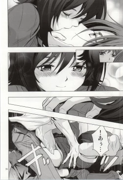 Page 23 of Itsumo Futari Dare Yori mo Chikaku ni