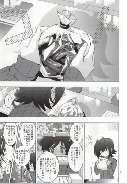 Page 2 of Itsumo Futari Dare Yori mo Chikaku ni