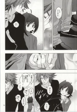 Page 33 of Itsumo Futari Dare Yori mo Chikaku ni