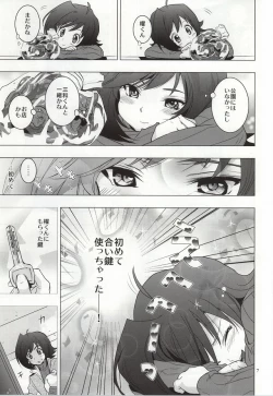 Page 4 of Itsumo Futari Dare Yori mo Chikaku ni