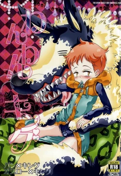 Page 1 of Wanwan King