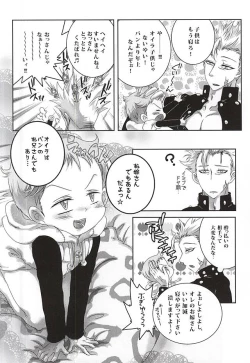 Page 5 of Wanwan King