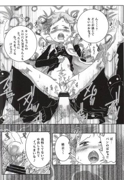 Page 9 of Wanwan King