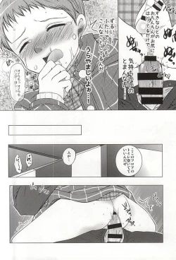 Page 12 of Naimononedari