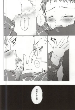 Page 14 of Naimononedari
