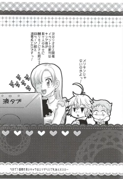 Page 15 of Candy Fairy