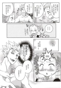 Page 24 of Candy Fairy