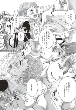 Page 27 of Candy Fairy