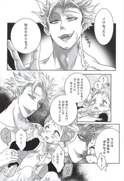 Page 29 of Candy Fairy