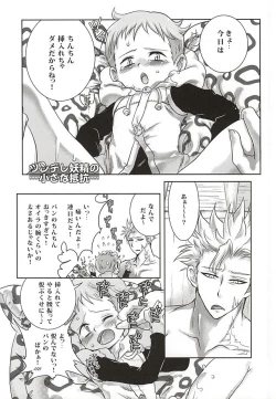 Page 2 of Candy Fairy