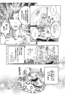 Page 38 of Candy Fairy