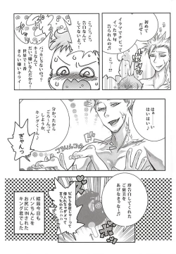 Page 6 of Candy Fairy