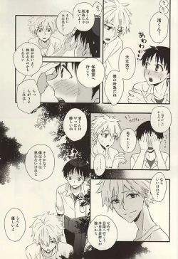 Page 15 of Nagisa-kun, Kyou Tomari ni Itte mo ii ka na?
