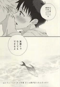 Page 17 of Nagisa-kun, Kyou Tomari ni Itte mo ii ka na?