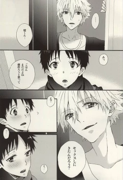 Page 19 of Nagisa-kun, Kyou Tomari ni Itte mo ii ka na?