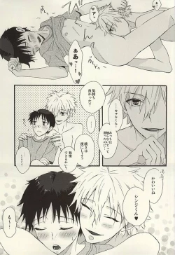 Page 33 of Nagisa-kun, Kyou Tomari ni Itte mo ii ka na?