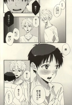 Page 4 of Nagisa-kun, Kyou Tomari ni Itte mo ii ka na?