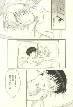 Page 27 of Hajimete no