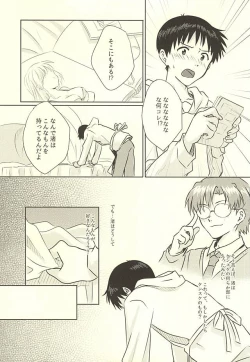 Page 4 of Hajimete no