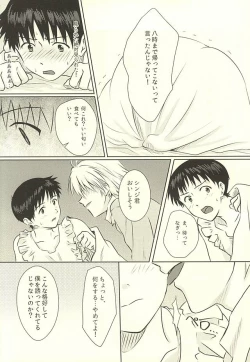 Page 7 of Hajimete no