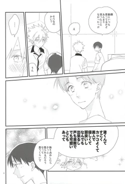 Page 7 of Kono Hon o Kau to Shiawase ni Naremasu.