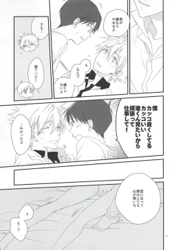 Page 8 of Kono Hon o Kau to Shiawase ni Naremasu.