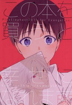 Download Kono Hon o Kau to Shiawase ni Naremasu.