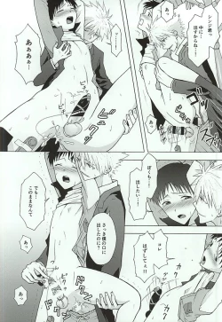 Page 3 of Shachou to Mujihi na Teisoutai