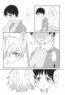 Page 15 of Once Swan