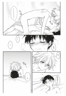 Page 19 of Once Swan