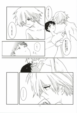 Page 20 of Once Swan