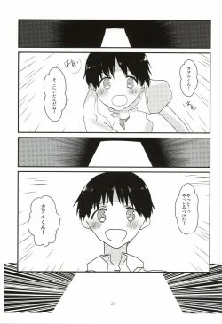 Page 24 of Once Swan