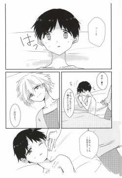 Page 27 of Once Swan