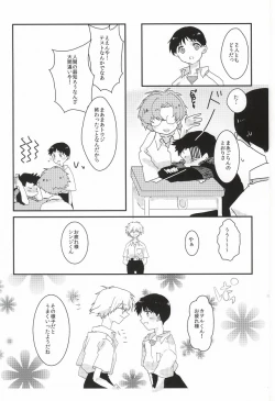 Page 41 of Once Swan