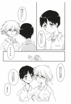 Page 71 of Once Swan