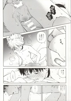 Page 19 of Wanko na Kareshi Otonamuke