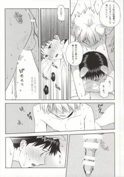 Page 23 of Wanko na Kareshi Otonamuke