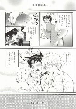 Page 2 of Wanko na Kareshi Otonamuke