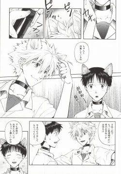 Page 4 of Wanko na Kareshi Otonamuke