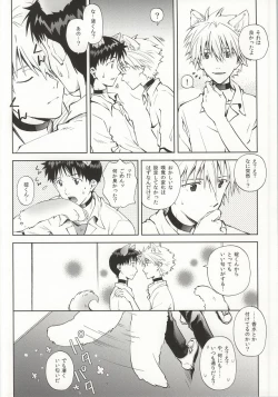 Page 5 of Wanko na Kareshi Otonamuke
