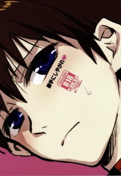 Page 1 of Katte ni Shiyagare