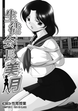 Page 24 of Seitokaichou Mitsuki | Student Council President Mitsuki