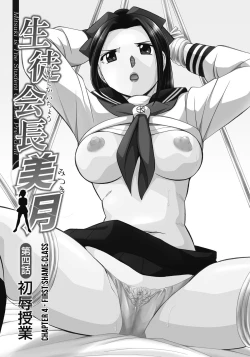 Page 64 of Seitokaichou Mitsuki | Student Council President Mitsuki