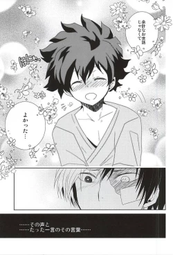 Page 22 of Koe ga Kikoeru Hikari no Hou e