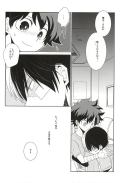 Page 5 of Koe ga Kikoeru Hikari no Hou e