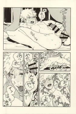 Page 15 of Bakugou Ryoujyoku