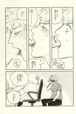 Page 4 of Bakugou Ryoujyoku