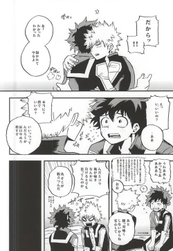 Page 17 of Otomari Hero