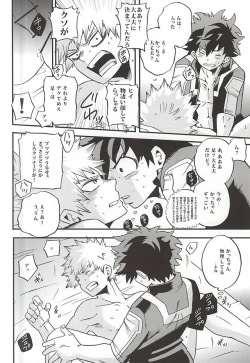 Page 19 of Otomari Hero