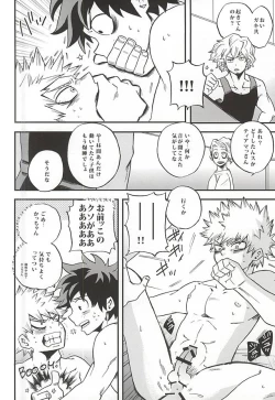 Page 21 of Otomari Hero